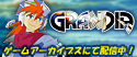 GRANDIA 【PSゲームアーカイブス】