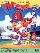 PC88VA用ゲーム プロ野球ファミリースタジアム （ゲームアーツ